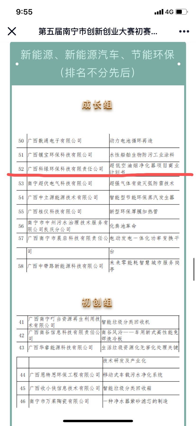 微信图片_20200810165206