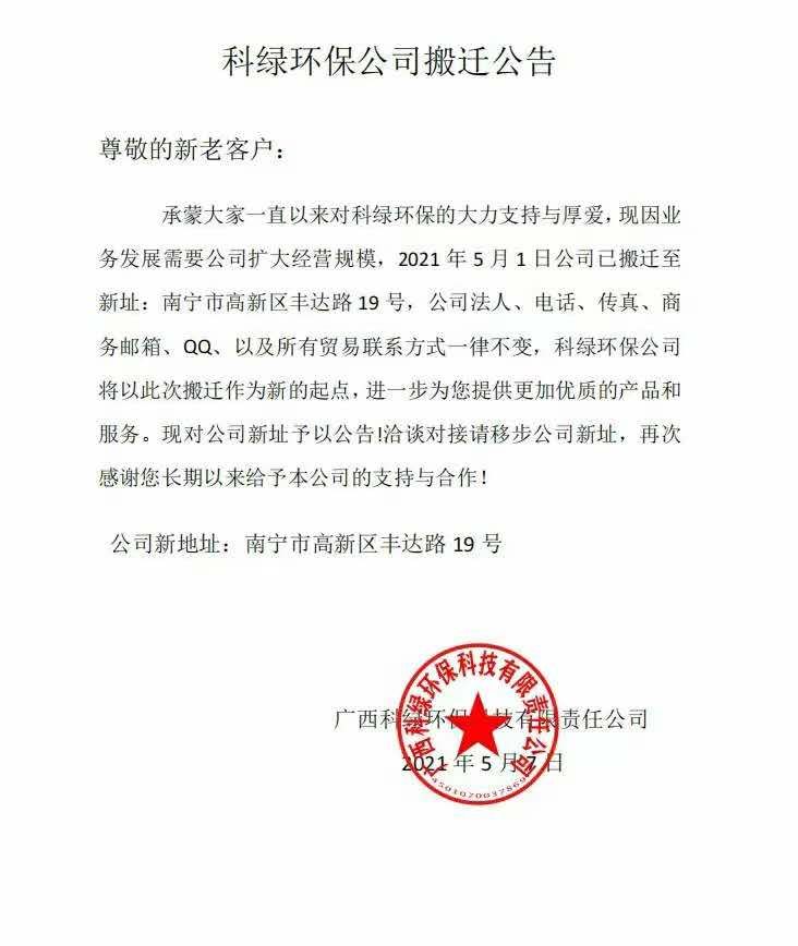 微信图片_20210508101942