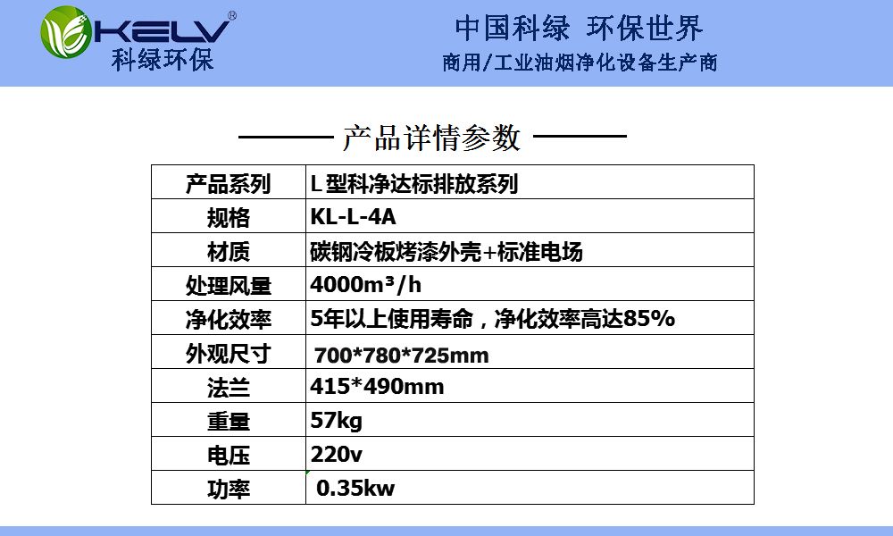 l4尺寸