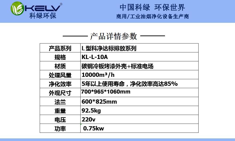 l10尺寸