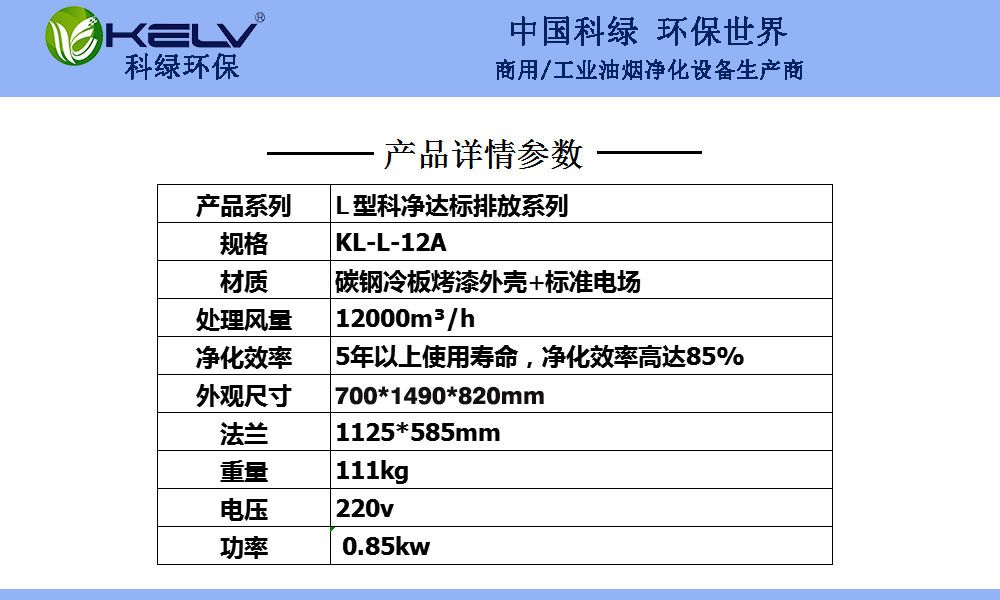 l12尺寸
