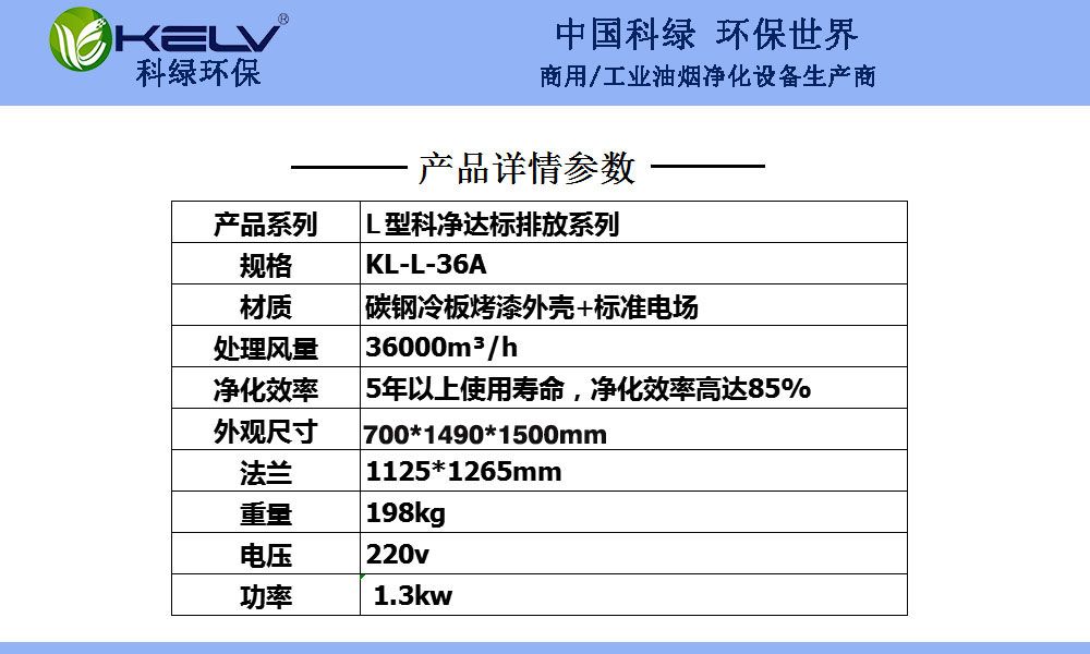l36尺寸