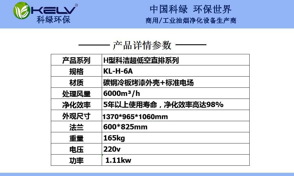 h6尺寸