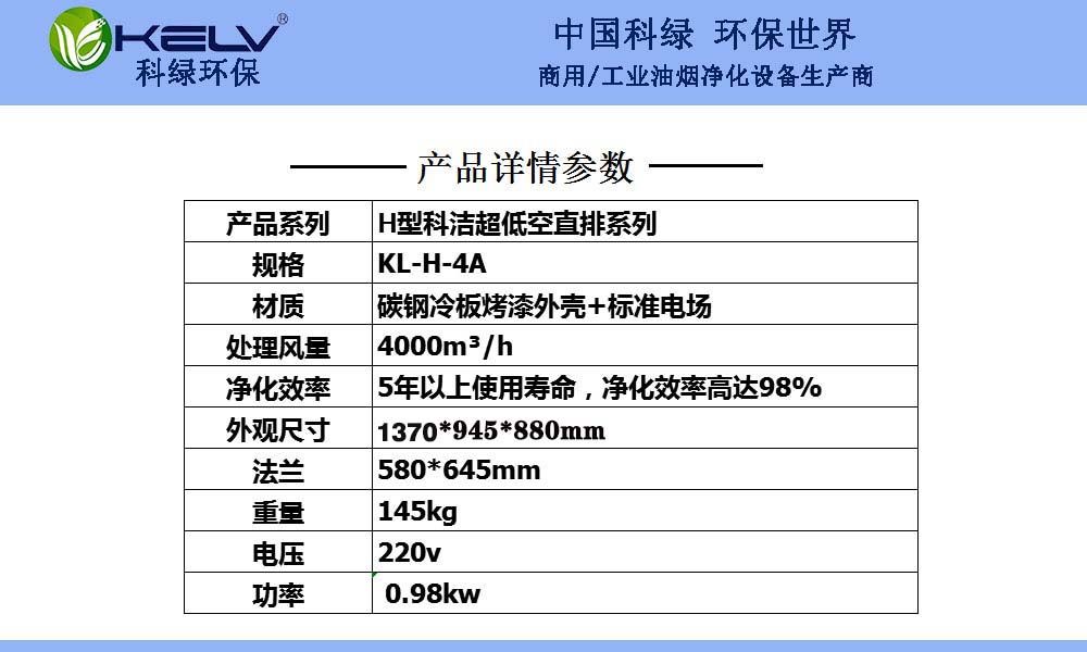 h4尺寸