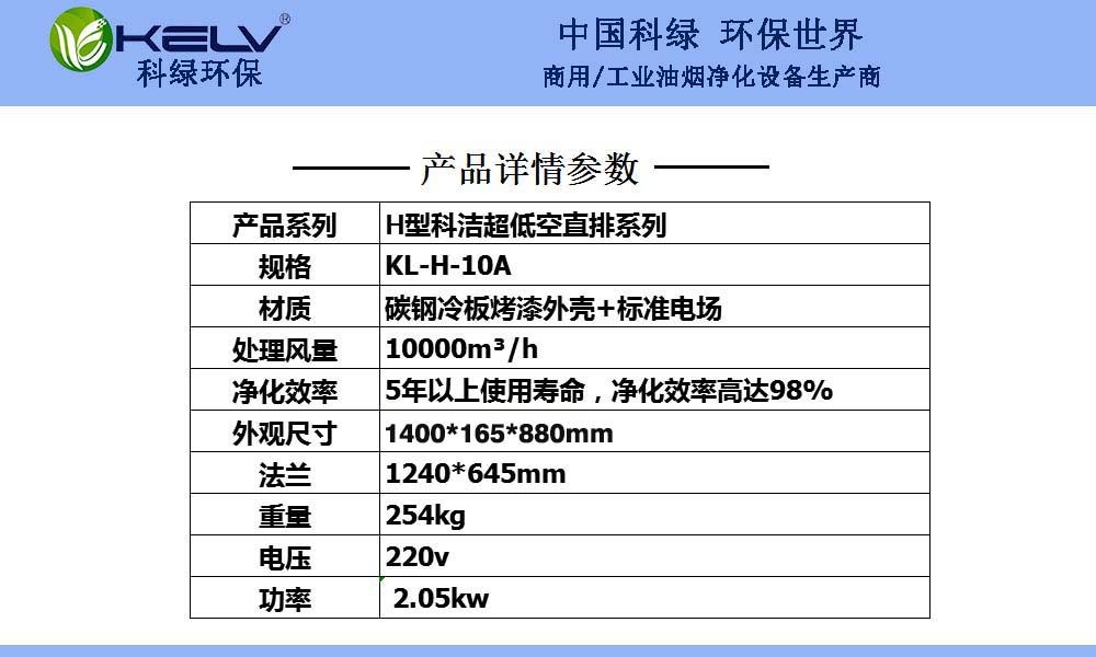 h10尺寸