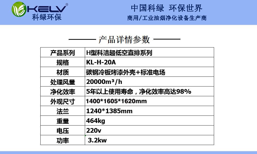 h20尺寸