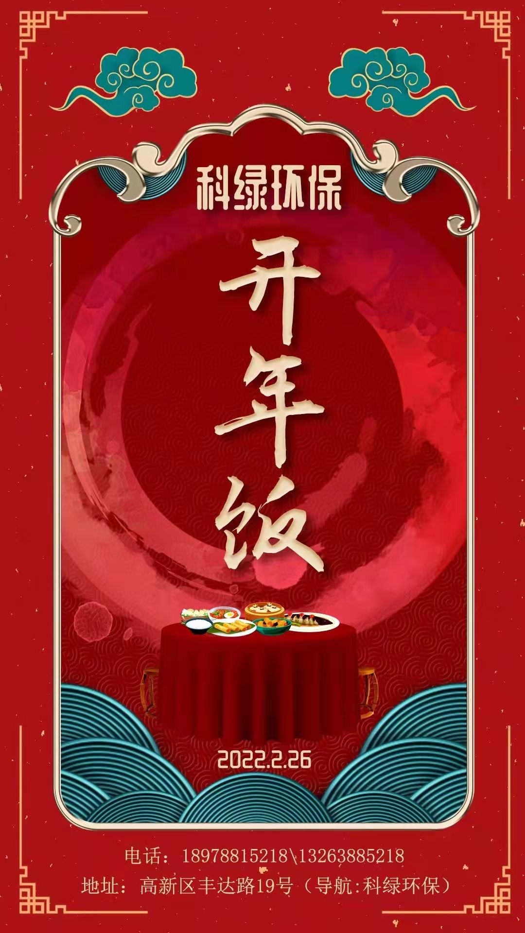 微信图片_20220228164021