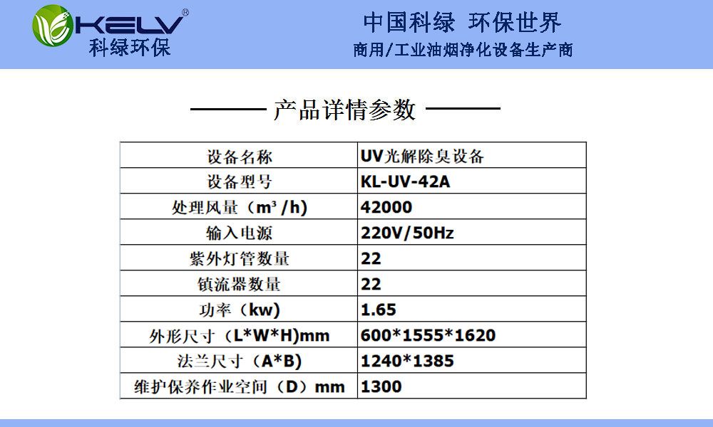 uv42